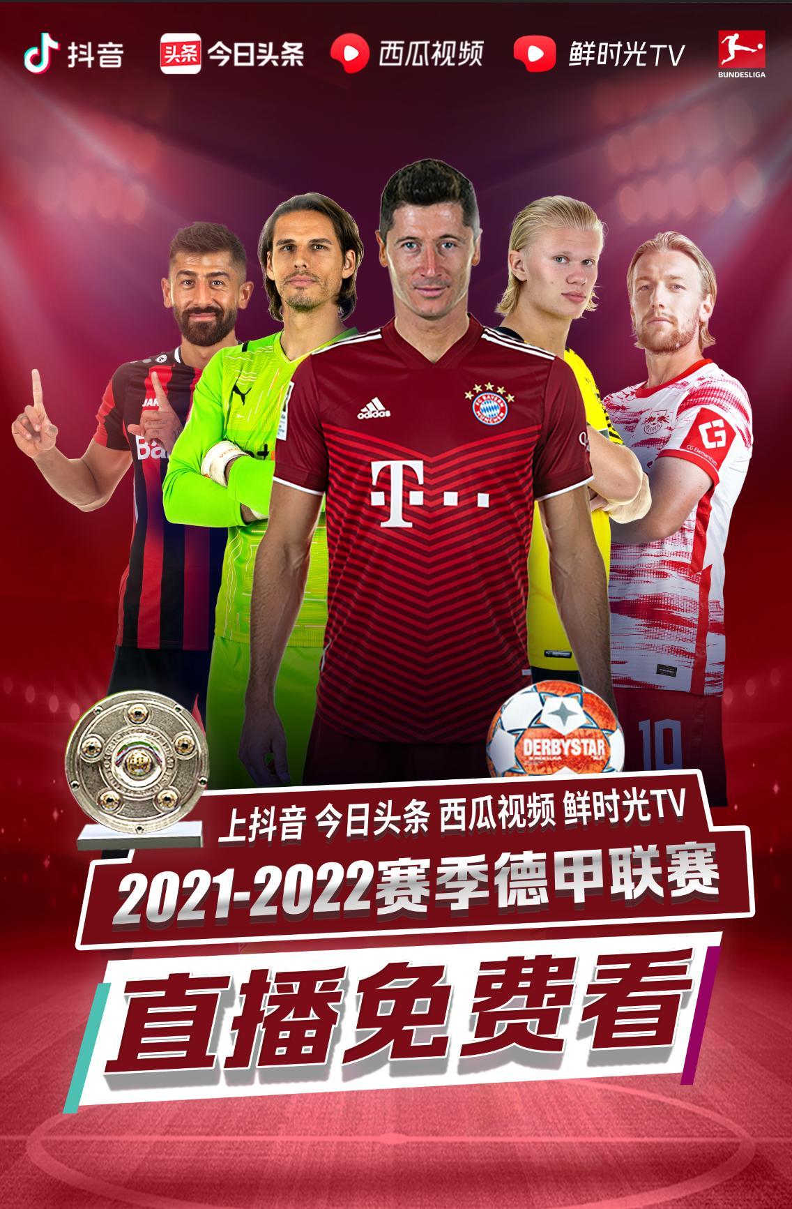 级淘汰赛成